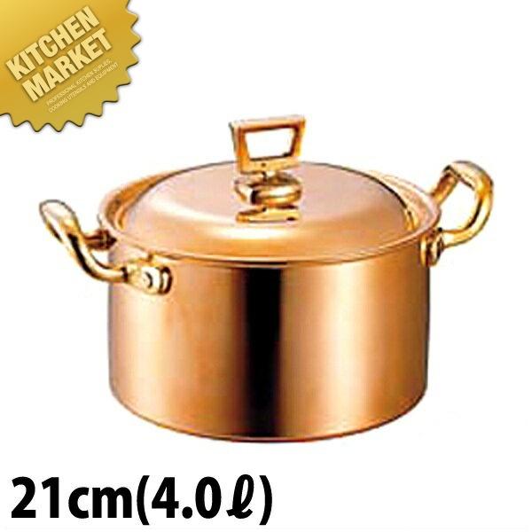 銅両手鍋 深型 蓋付 21cm（km） : 業務用厨房機器キッチンマーケット