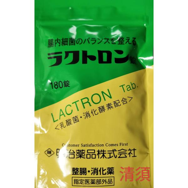 明治薬品】ラクトロン錠 180錠 指定医薬部外品 腸内環境 腸内フローラ