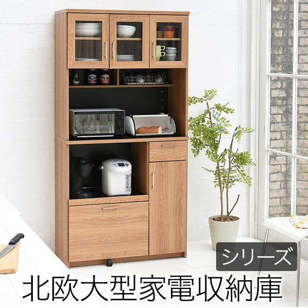 キッチンボード 幅90 大型レンジ 食器棚」の人気商品一覧 | 安い商品を