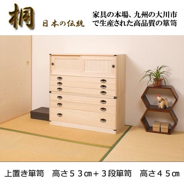 桐桐タンス引戸3段＋3段 チェスト高さ98 クーポン使用不可 送料無料 hi