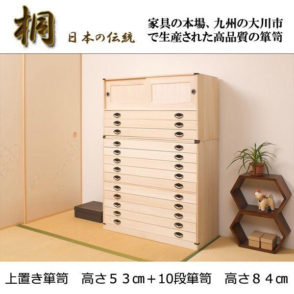 桐タンス引戸3段＋10段チェスト高さ137 クーポン使用不可 送料無料 hi