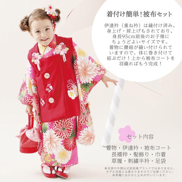 七五三 着物 3歳 フルセット レトロ ブランド 被布セット 式部浪漫