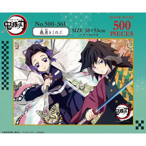 鬼滅の刃「ジグソーパズル500ピース(義勇としのぶ)」 : 金箔屋本舗Gold