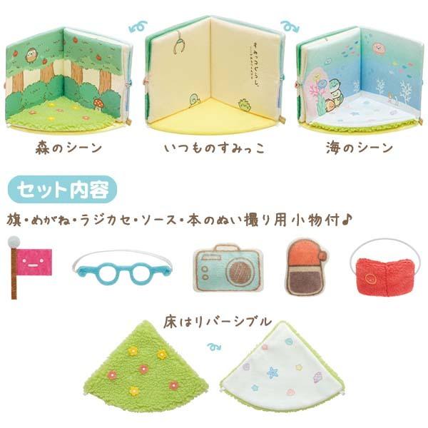 San-X（サンエックス） すみっコぐらし「みんなあつまるんです／シーン