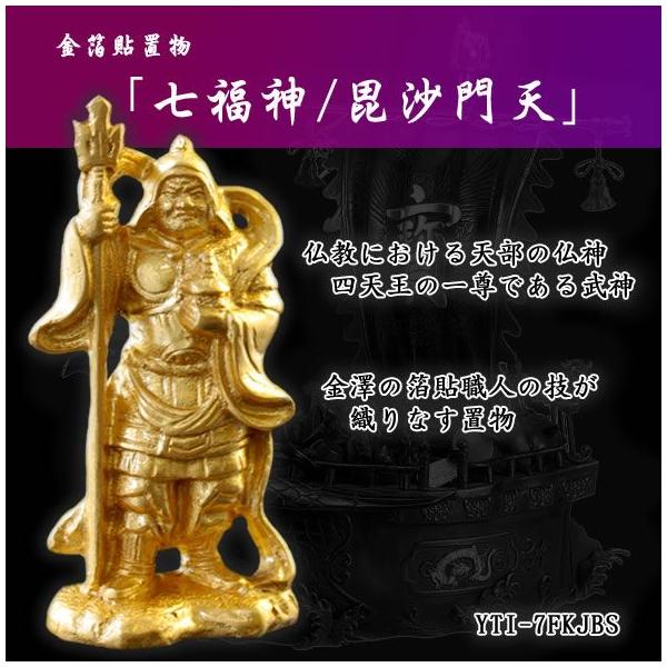 金箔貼置物「七福神／毘沙門天」 : 金箔屋本舗Gold-shop - 通販
