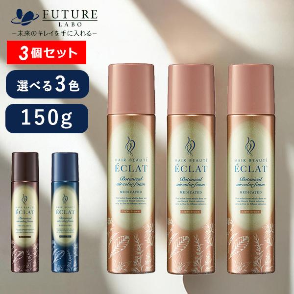 FUTURE LABO（フューチャーラボ） 【ポイント10倍】ヘアボーテ エクラ
