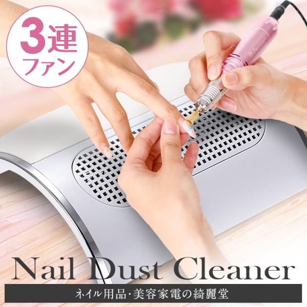Petitor 集塵機 ネイル ダストクリーナー パワーフル 【petitor 3連