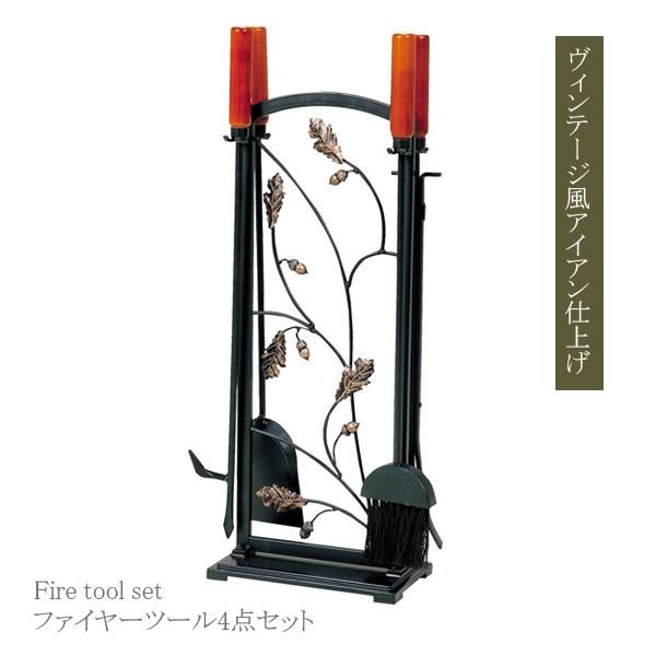 薪ストーブ アクセサリー ファイヤー ツール 暖炉 サイド 火かき棒
