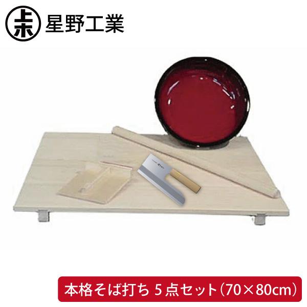 星野工業 そば道具 本格蕎麦打ち5点セット DVD付き くらし屋 同梱
