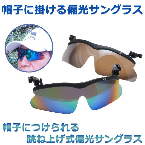 kurazo_capsunglass01p