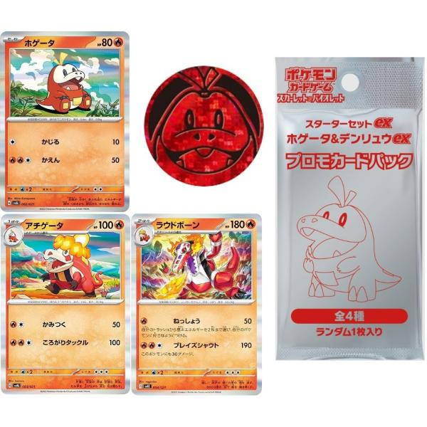 3種] [キラ仕様] [各1枚] ポケモンカードゲームSV svA スターター