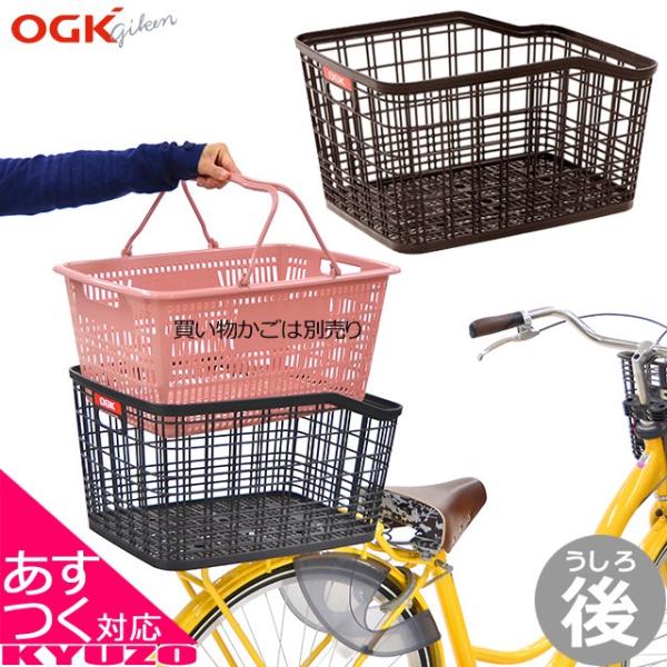 OGK技研（オージーケーギケン） RB-052 大容量うしろ用バスケット