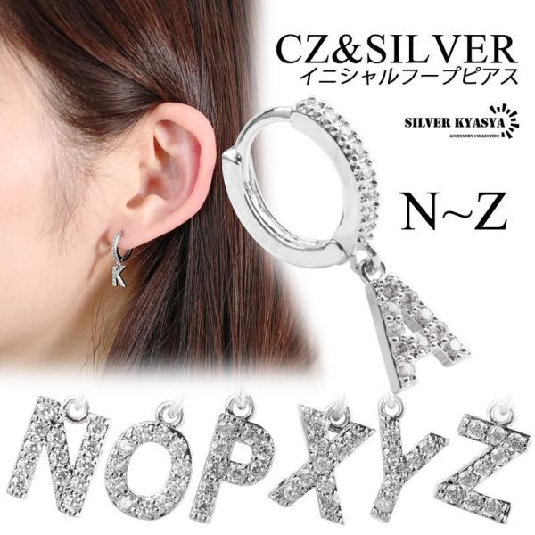 イニシャル CZ パヴェ フープ ピアス アルファベット 英語 文字 頭文字