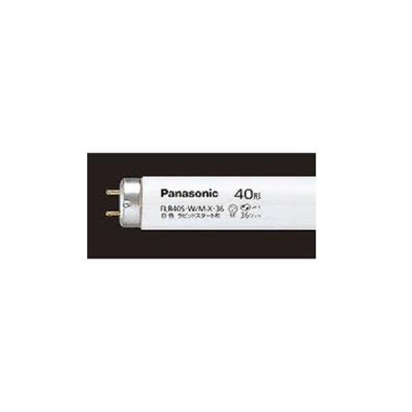 Panasonic（パナソニック） A ラピッド蛍光灯 FLR40S・W/M-X 36RF3 40