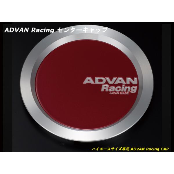 howars_advan-centercap-v4216