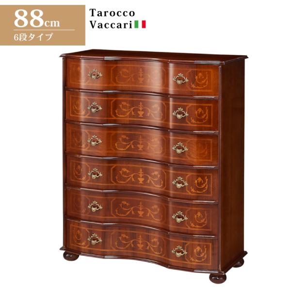 チェスト 木製 6段 完成品 88cm 象嵌 ロココ調 イタリア 家具 猫脚 丸