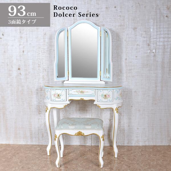 hokuo_630-275-dresser
