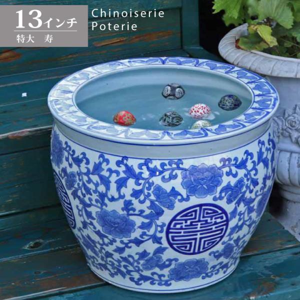 水鉢 大型 陶器 13号 寿 火鉢 鉢カバー プランターカバー プランター