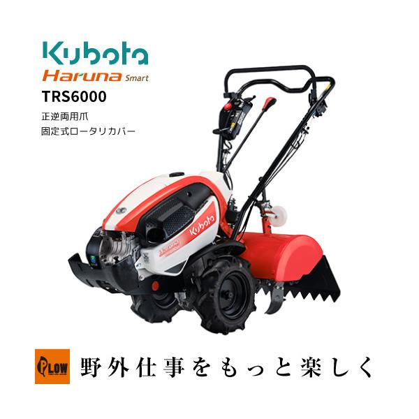 honda-walk_trs6000