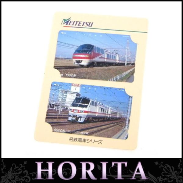名古屋電車シリーズ 1000形/8800形 テレホンカード テレフォンカード