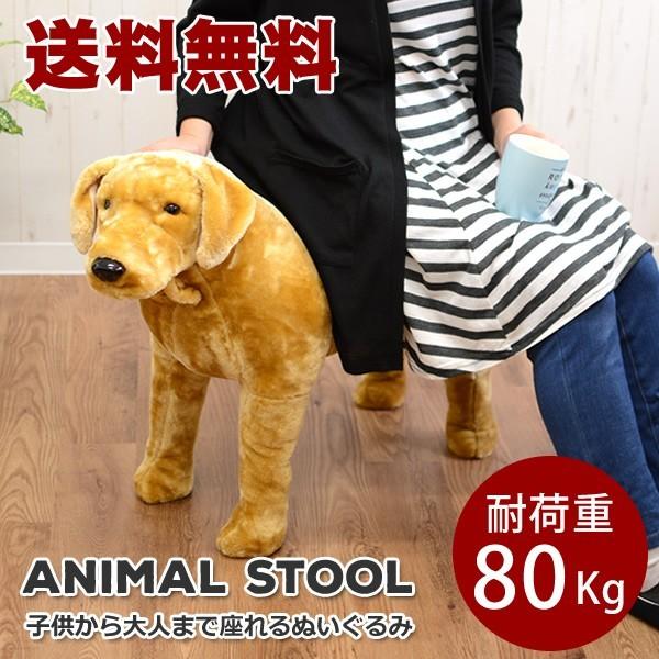 ラッピング不可 送料無料 ラブラドールレトリバー ドッグ 犬 座れる