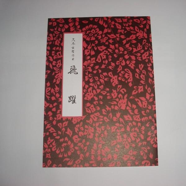 hatsuneyagakkiten_21000014