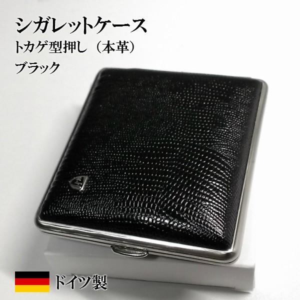 シガレットケース 革 トカゲ型押し リザード ドイツ製STOLL社 タバコ