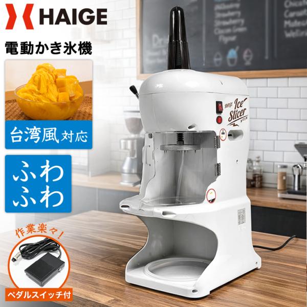 haige_wf-a288-pdn