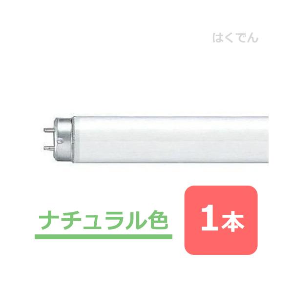 パナソニック 直管 パルックプレミア 40形 ナチュラル色