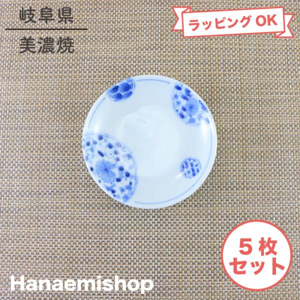 小皿 美濃焼 丸皿 花伊万里UK 3寸皿（5枚セット） 醤油皿 薬味皿 和柄