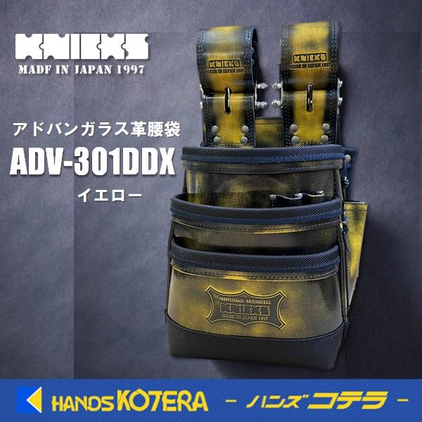 在庫あり KNICKS ニックス アドバンガラス革腰袋 イエロー ADV-301DDX