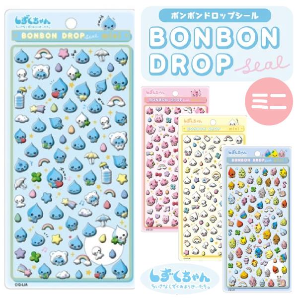 しずくちゃん ボンボンドロップシール ミニ クーリア 正規品 本物