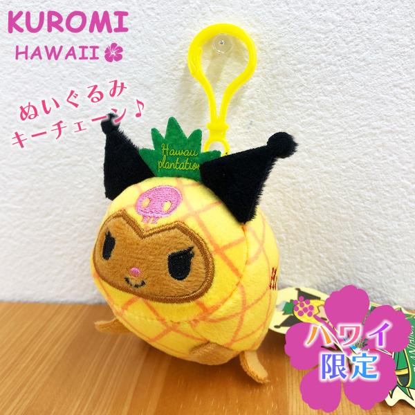 マイメロディ ハワイアン雑貨 ハワイ雑貨 ハワイ限定 ハワイ直輸入