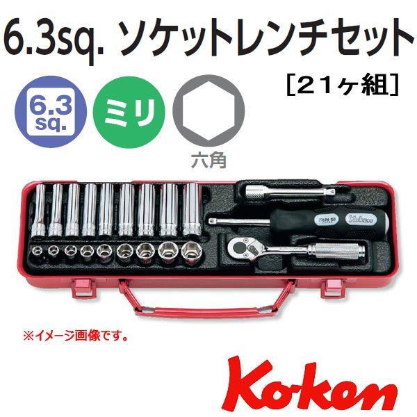 Ko-ken（コーケン） Koken Ko-ken 1/4sp. ソケットレンチセット 2277