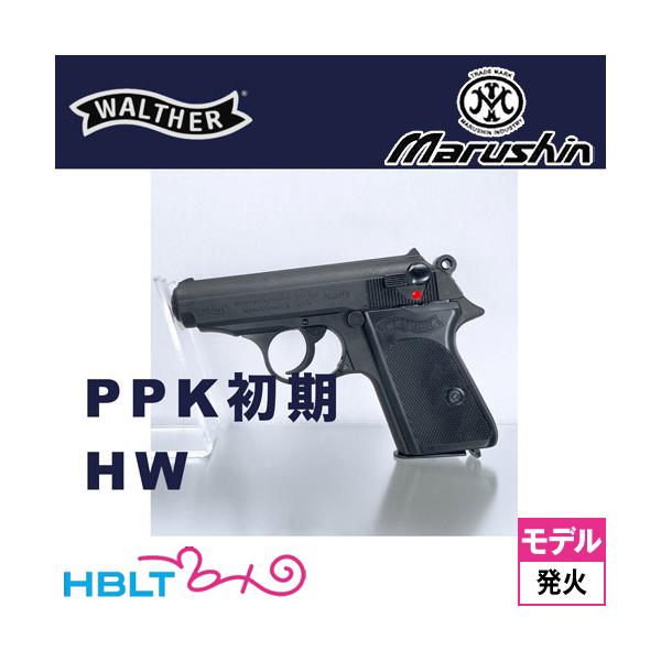 マルシン工業 マルシン ワルサー PPK 初期型 2025年8月 Ver HW