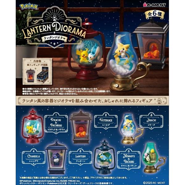 hrco_pk-lantern