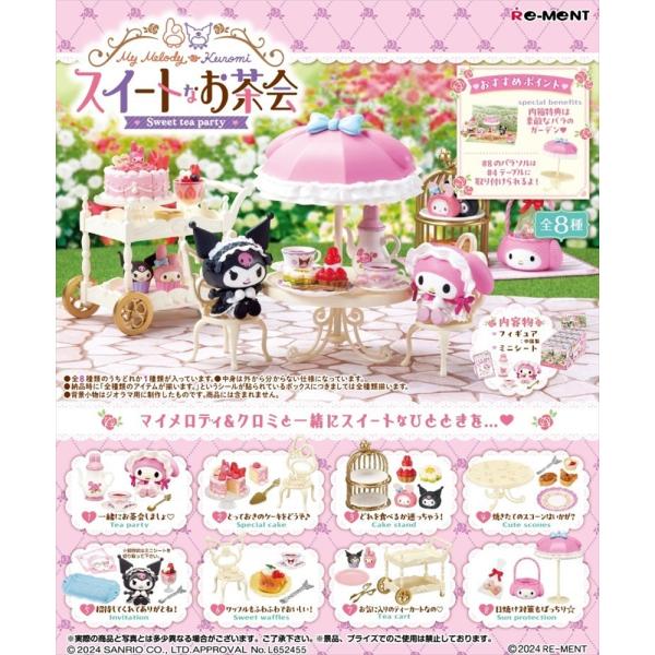リーメント サンリオ マイメロディ クロミ スイートなお茶会 BOX商品