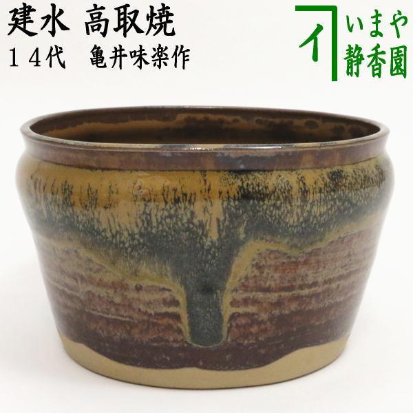茶道具 高取焼 十四代亀井味楽造 梅香合 共箱 即中斎極め箱 M R5952
