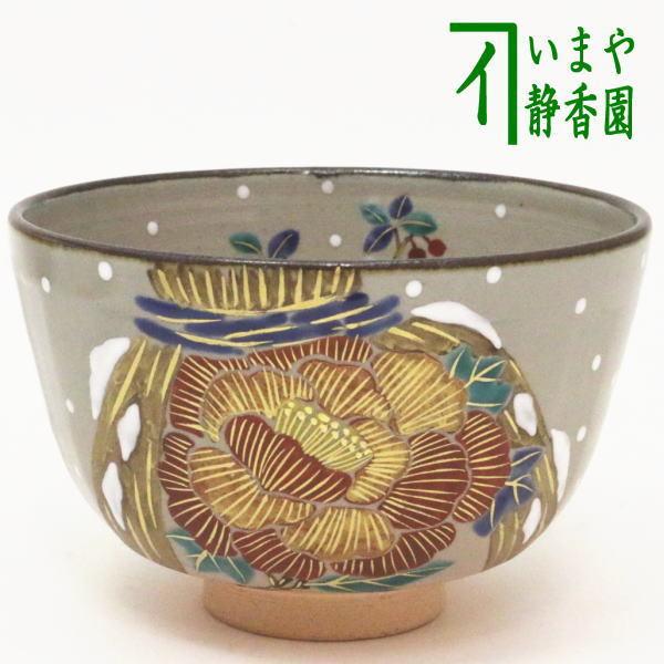 茶道具 抹茶茶碗 乾山写 雪牡丹 伊藤東山作 乾山写し 茶道 : 茶道具