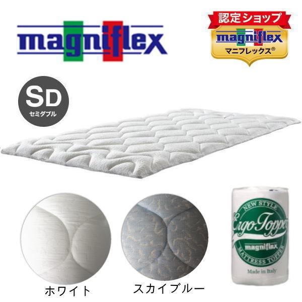 magniflex（マニフレックス） エルゴトッパー （セミダブル