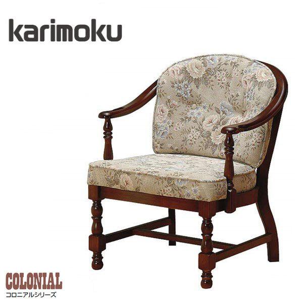 COLONIAL（カリモク家具） カリモク ダイニングチェア おしゃれ 肘掛け