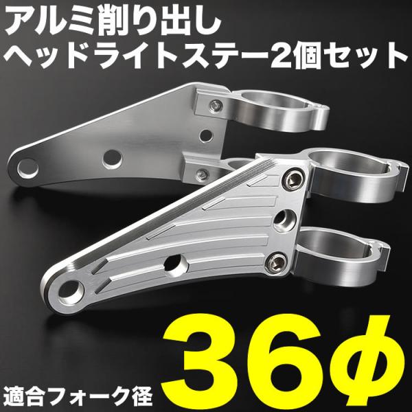 バイク Z400FX アルミ削り出し ヘッドライトステー フロントフォーク