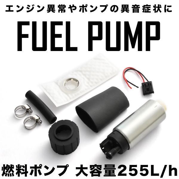 JZX90 JZX100 JZX110 チェイサー マーク2 燃料ポンプセット 大容量255L