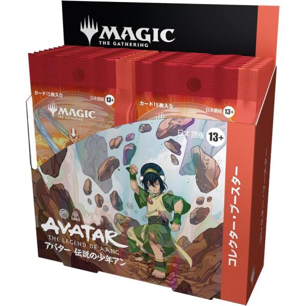 MTG マジック：ザ・ギャザリング アバター 伝説の少年アン コレクター
