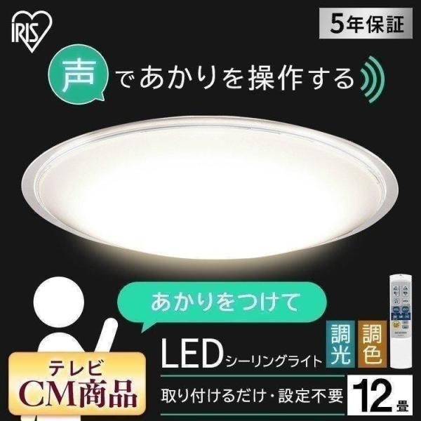 IRIS OHYAMA（アイリスオーヤマ） シーリングライト LED LEDシーリング