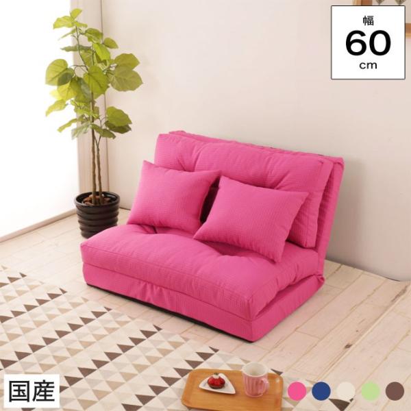 ソファー ソファベッド REVE 3WAYソファベッド60 クッション付 幅60 1