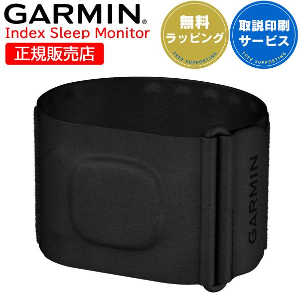 GARMIN（ガーミン） アームバンド型睡眠モニタリングデバイス GARMIN