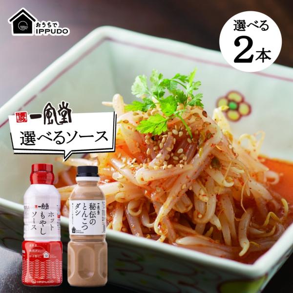 ippudo_00004292