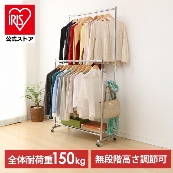 ハンガーラック 衣類ハンガー 洋服掛け スチール 高耐荷重 2段 頑丈