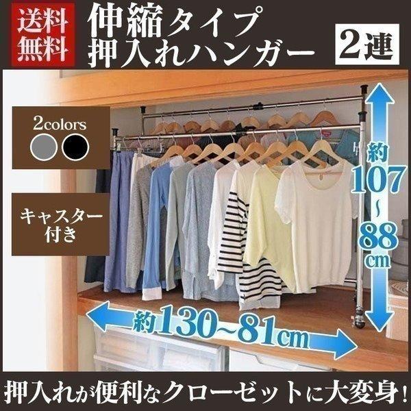 ハンガーラック スリム パイプハンガー 押入れハンガー 押し入れ
